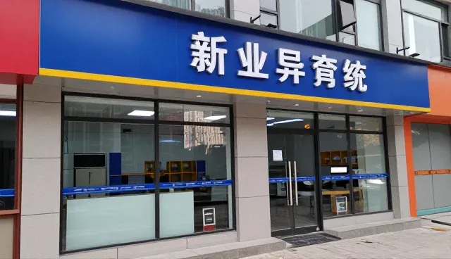 信息系统集成选型中的业务发展趋势洞察
