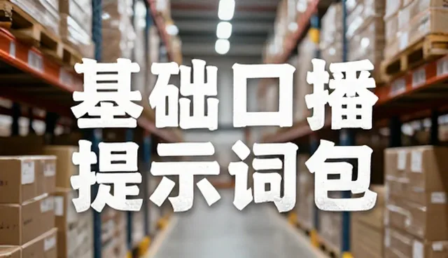电商运营中难度分级筛选的实战应用与难点解析