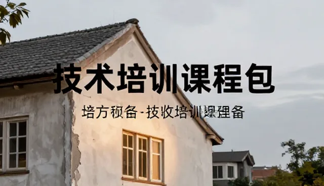 企业课程包选型中的核心关注点解析