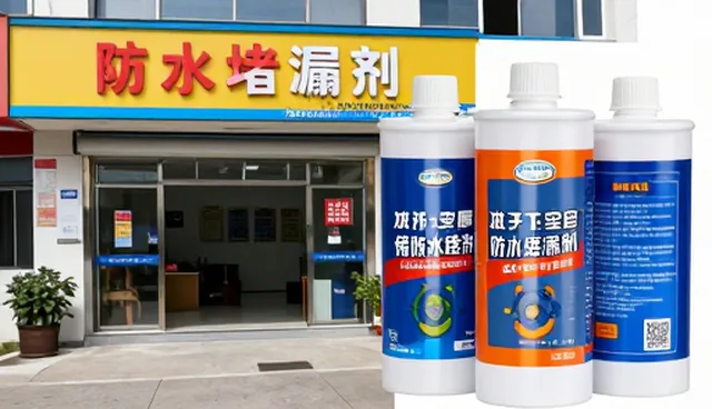 地下室防水工程中的工程质量保障措施