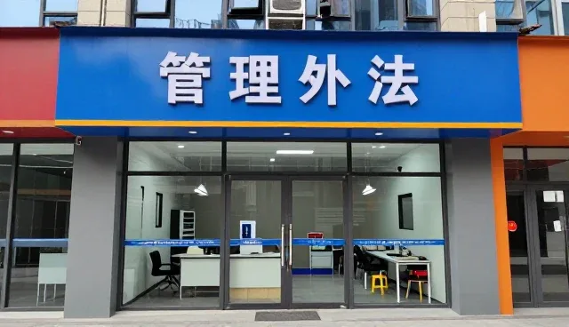 系统操作中合规管理的关键维护策略