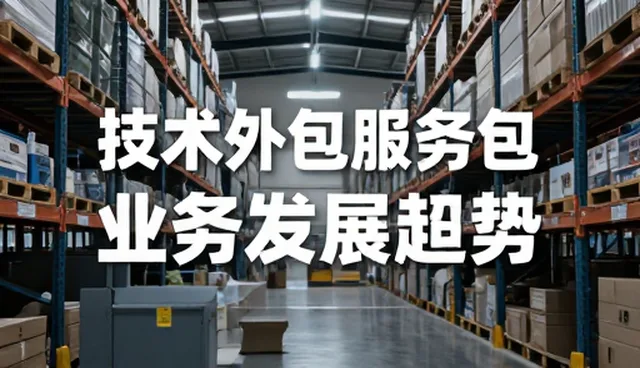 业务管理如何影响运维服务的可维护性发展