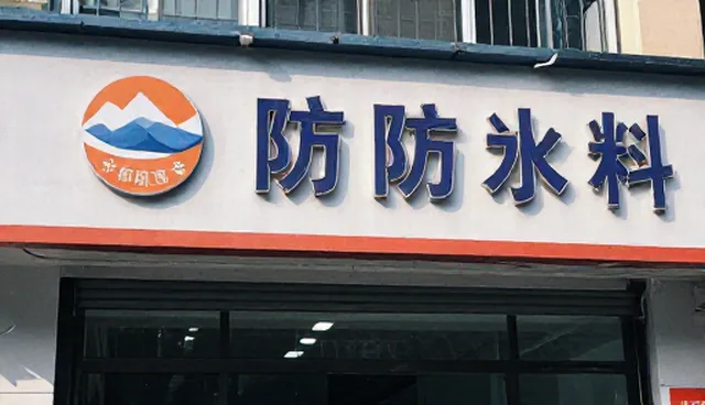预防性维护中产品销售支持的常见问题及应对策略