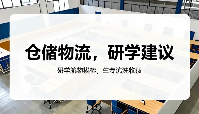 研学旅行定制服务流程管理要点解析