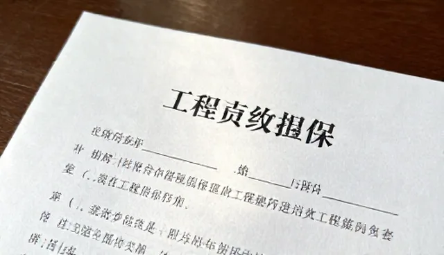 工程履约担保中资金链断裂的影响与应对措施