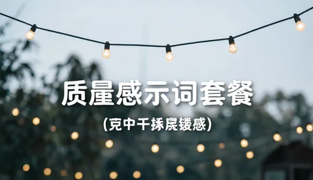 怎么给AI提示词才能不被屏蔽