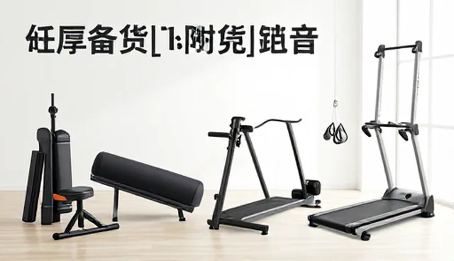 体育器材安装施工选型中的关键因素分析