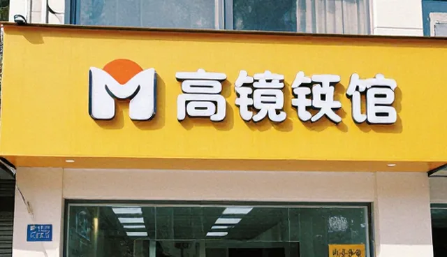 服务响应时效如何影响运维效率