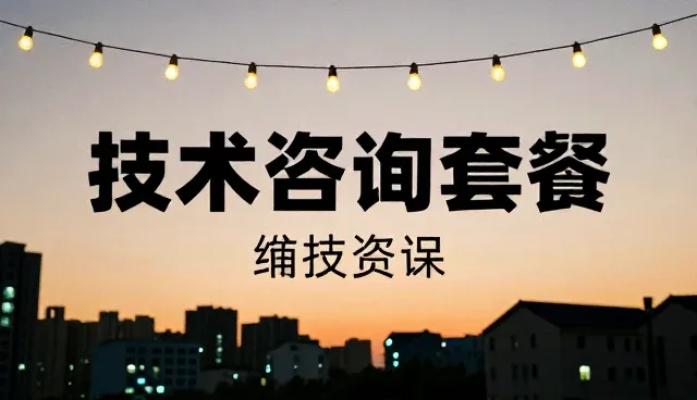 技术开发在业务适用条件中的关键作用分析