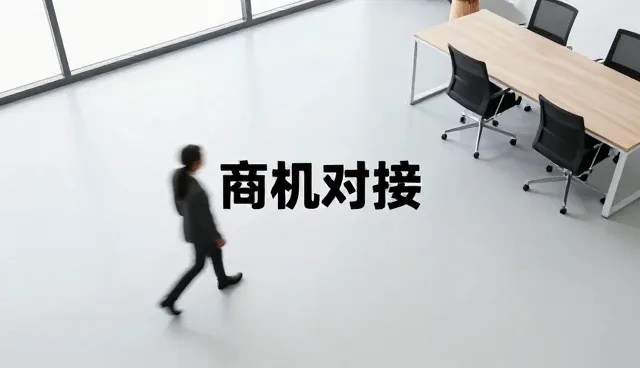 企业网站搭建：商机匹配中的关键一环
