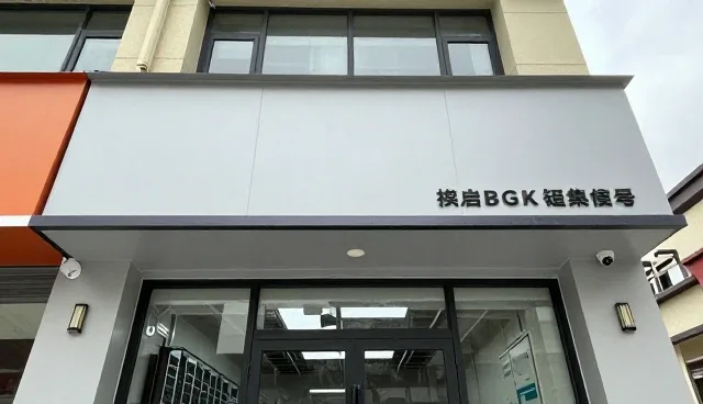 智能配电柜如何提升设备运行效率与运维管理