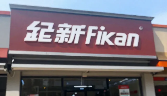 系统集成选型中维护策略的适配要点分析