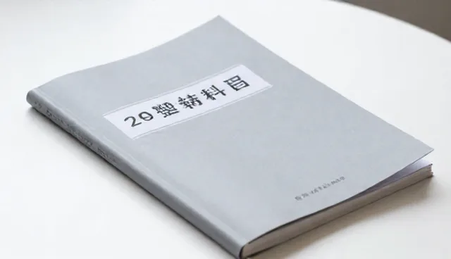 教辅资料包与教育软件应用的使用误区与解决方案