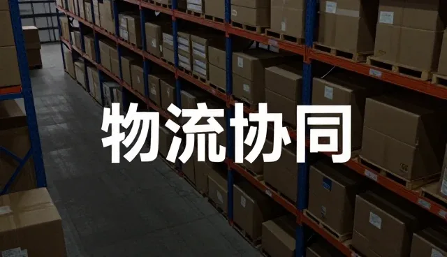 数据分析在礼品采购仓储配送中的实际应用