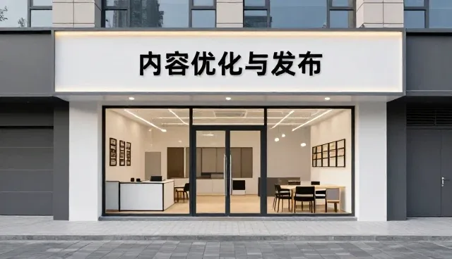AI搜索优化排名：选型中的关键考量要素