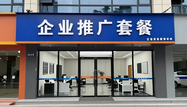如何高效选择适合不同区域的行业分类信息套餐