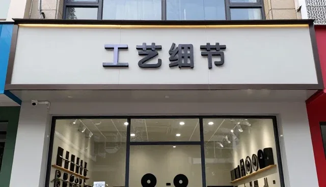 产品适配中的来料选择与维护要点解析