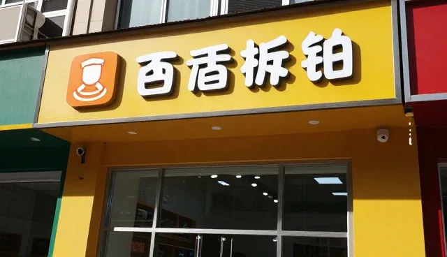 账号代运营服务选型关注点：自主运营与外包的取舍
