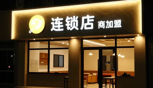 如何优化招商加盟信息展示以提升转化效果