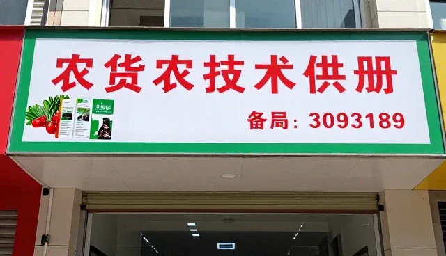 系统优化如何影响渠道供货的性能表现