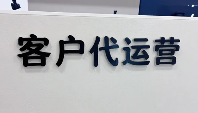 账号代运营中性能与适用条件的匹配策略