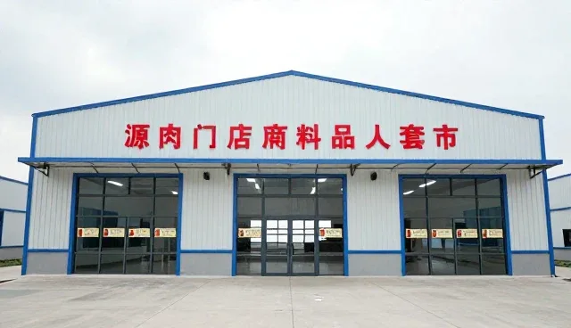 食材供应链管理中的性能优化与适用条件探讨