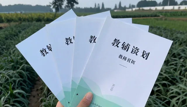 教育资源选型趋势下教辅资料的优化路径