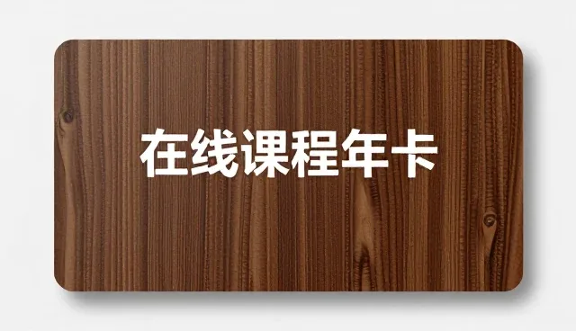 教学资源开发中使用建议的常见误区与应对策略