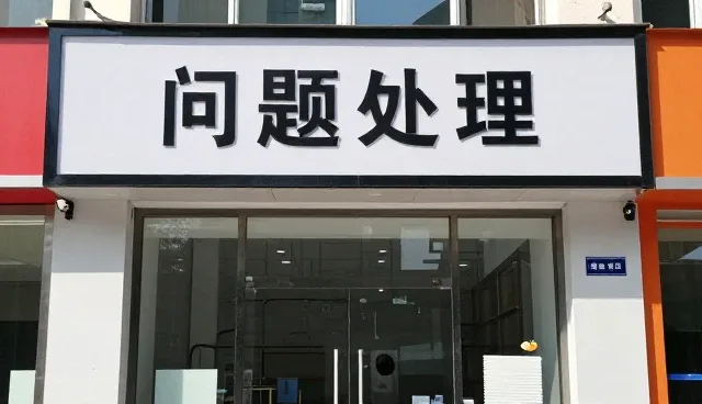 包装配送业务发展趋势下的运输异常应对策略