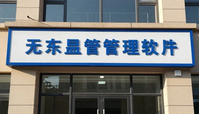 软件性能优化在起重吊装业务中的关键应用
