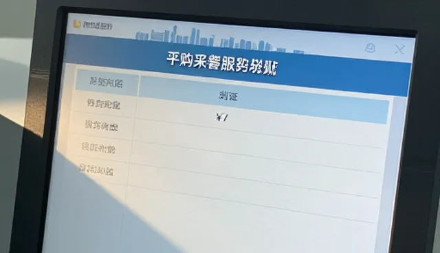 网页定制，采购供应如何精准对接商机资源