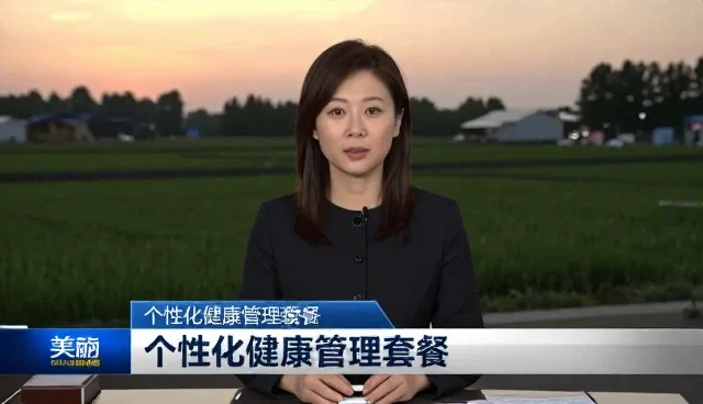 个性化健康管理在慢性病防控中的应用实践