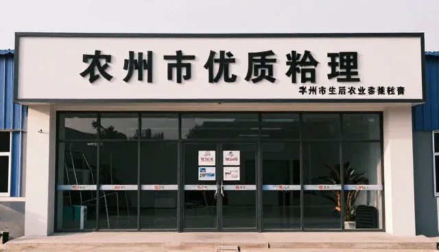农业技术推广的适配方案如何推动业务发展