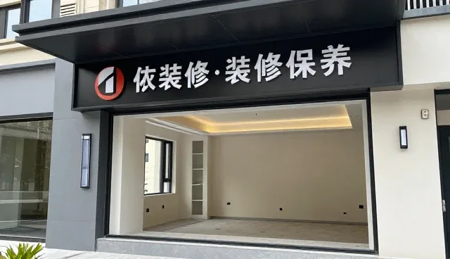 施工管理如何在装修成本控制中发挥作用