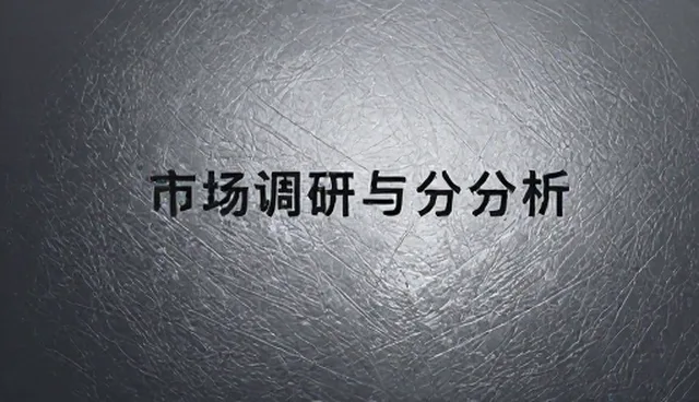 商务代理中数据准确性影响业务决策