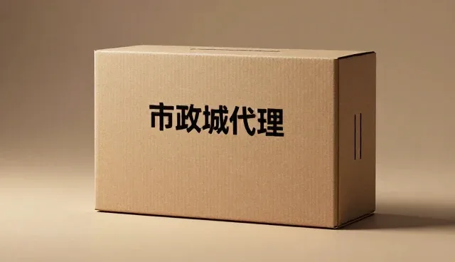 如何在多变市场中制定可靠的选型标准