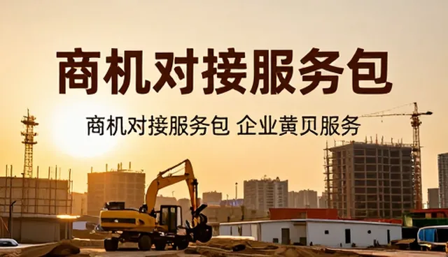 本地市场中的采购供应趋势与企业黄页服务的机遇