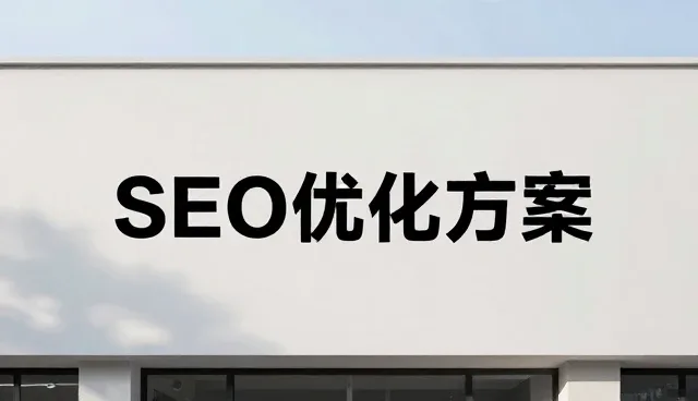 网络性能优化在系统集成中的关键作用与趋势