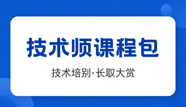 技术培训选型中的关键考量因素分析