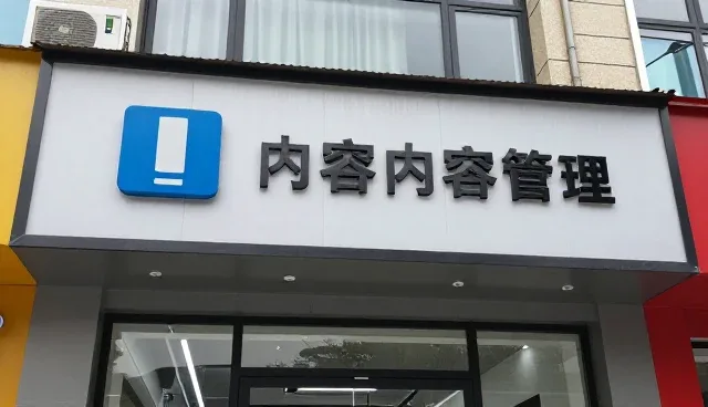 短视频运营中的内容维护策略与常见误区分析