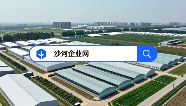 如何高效利用企业名录查询提升信息获取效率