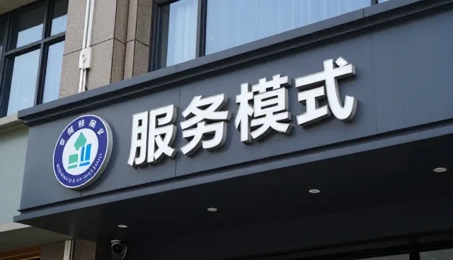 京山仁专业能力在多场景应用中的价值体现