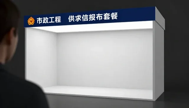 如何通过供求信息发布套餐提升企业信息处理效率？