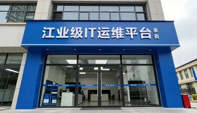 系统运维中的关键关注点及优化策略