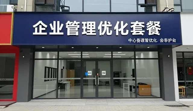 资源整合在企业管理咨询中的应用与实践