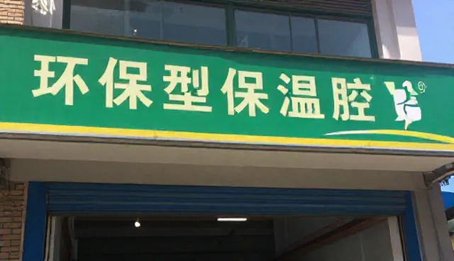 施工便捷如何影响精细化学品选型，解决实际操作难题