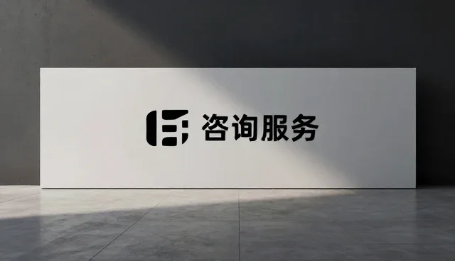 财税咨询在企业品牌咨询中的应用场景分析
