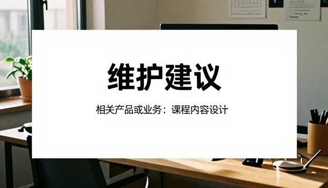 定制化学习规划方案的系统优化实践