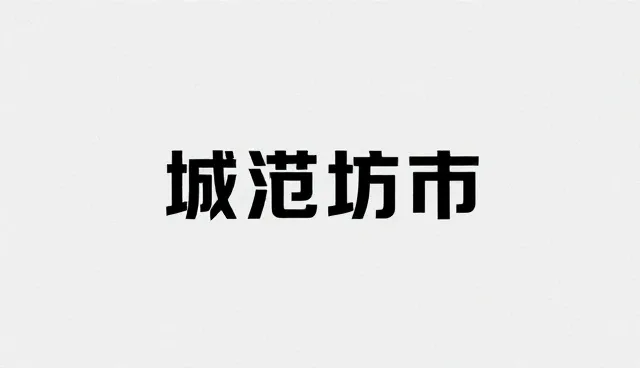 宣传片制作性能与适用条件的深度解析