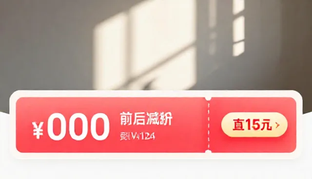 湛江网站设计：电商运营中优惠券对接的关键问题分析